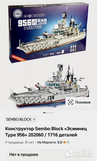 Конструктор корабль