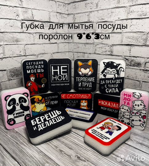 Прикольная губка для мытья посуды