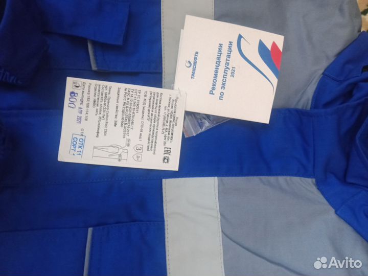 Костюм мужской рабочий для итр