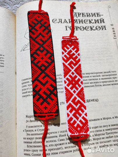 Браслет. Славянский оберег. Вышивка