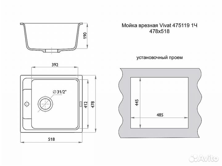 Мойка врезная 475119 1Ч