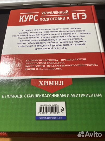 Учебные пособие по химии