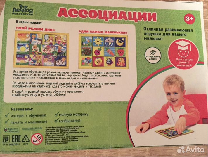 Развивающие игрушки пакетом