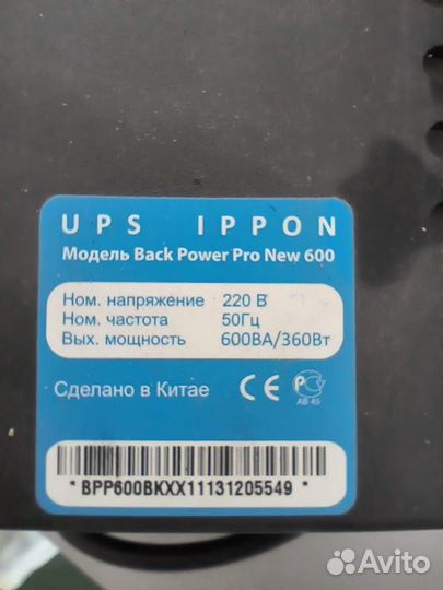 Продам ибп (бесперебойники)