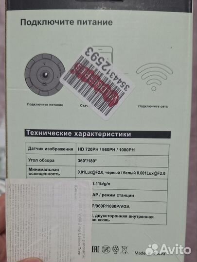 Панорамная камера XPX EA-650SS