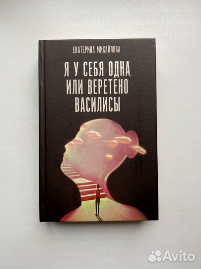 Книга для девушек и женщин