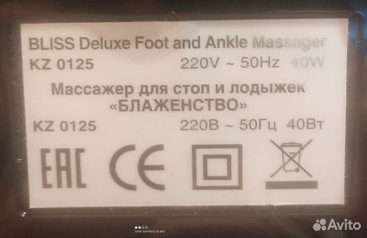 Массажер для ног электрический (аренда)