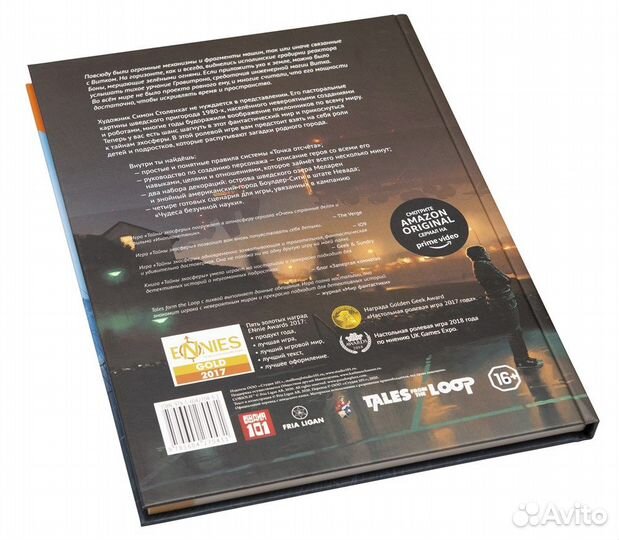 Тайны эхосферы. Настольная игра