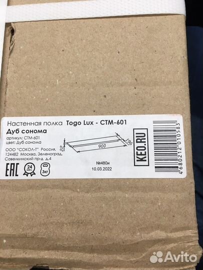 Полка настенная стм-601 цвет Дуб сонома, 90*19,6