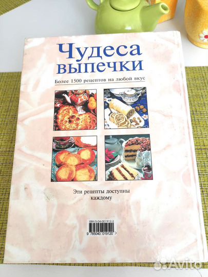Книга рецептов 