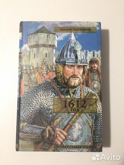 Книга Исторические Энциклопедии