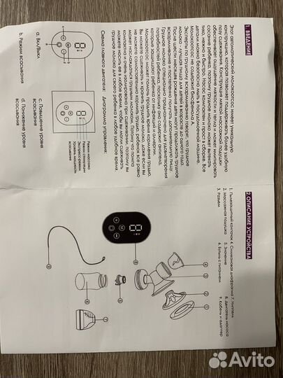 Молокоотсос электрический беспроводной