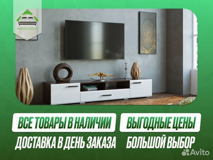 Тумба под тв