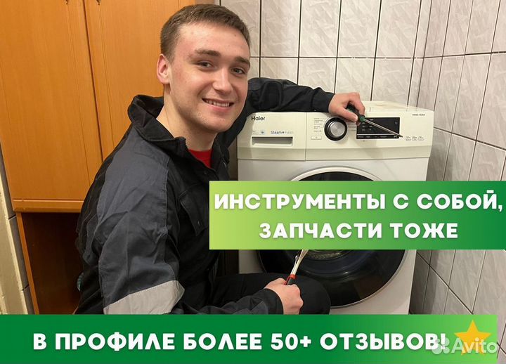 Ремонт стиральных машин, холодильников