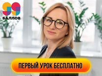 Репетитор по Химии