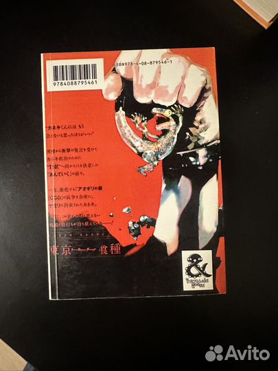 Токийский гуль 7 том