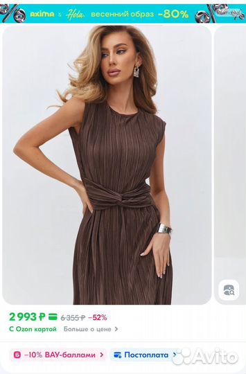 Платье женское вечернее 44