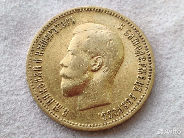 10 рублей 1900 года фз золото Николай 2