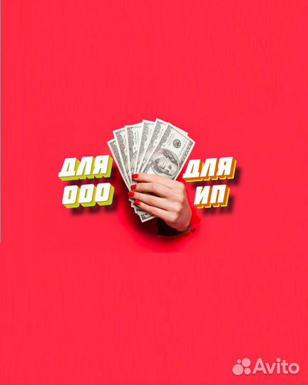 Помощь в финансировании