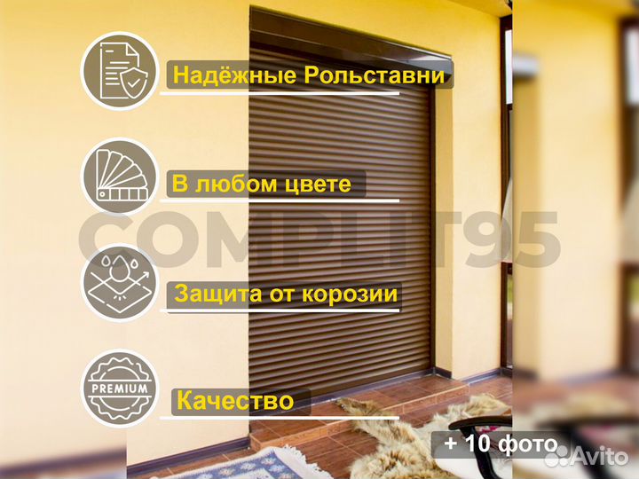 Рольставни