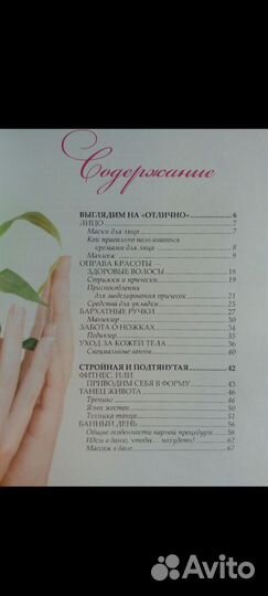 Новая книга Любимой женщине