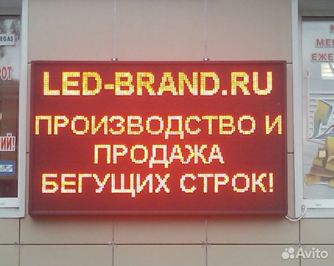 Led- экраны