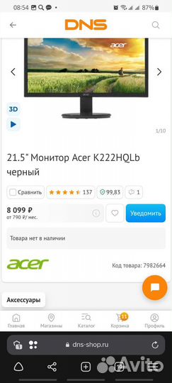 Игровой Pc на базе Intel core i5 8600k+RTX+Монитор