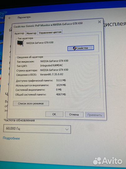 Хороший комп lenovo gtx650