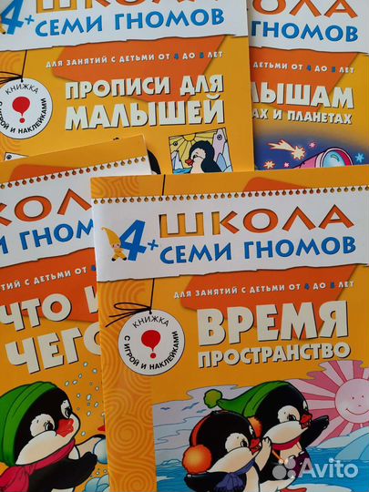 Обучающие книжки для детей 4+