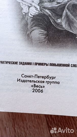 Настольный справочник школьника