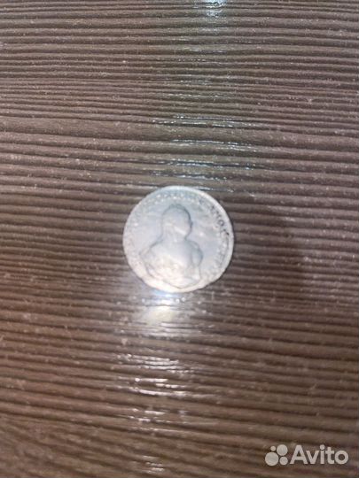 Монета гривеник 1744