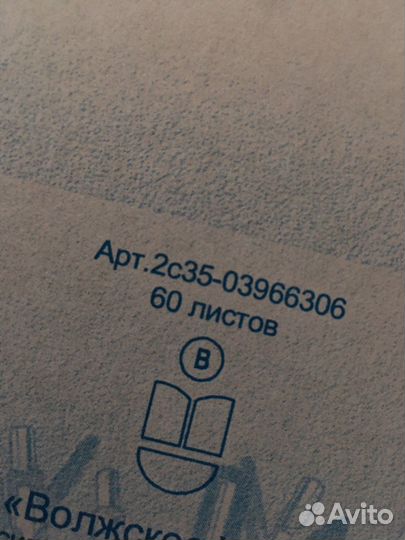 Книга учета амбарная 60 листов