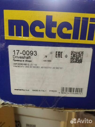 Угловой редуктор Мерседес мб 100 д