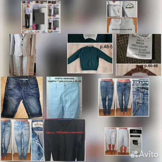 Мужская одежда р. 46-48 пакетом