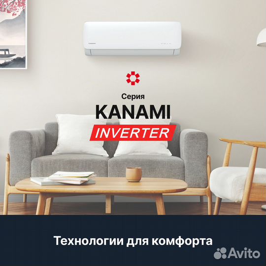 Сплит-система Kentatsu Kanami inverter ksga70hzrn1