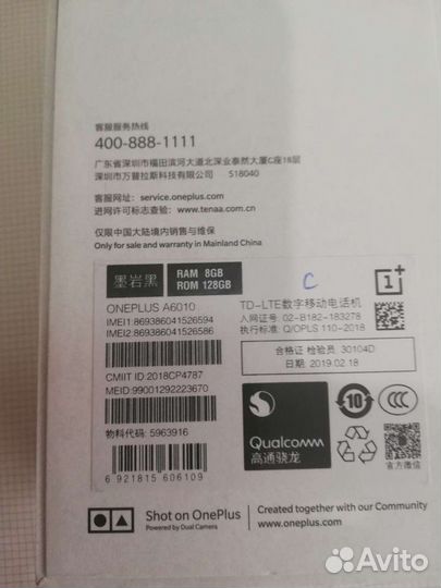 Коробка для телефона Oneplus 6T
