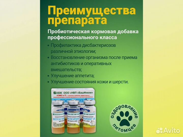 Кормовые добавки Животик Лайф