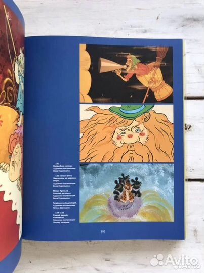 Наши мультфильмы. Книга - альбом