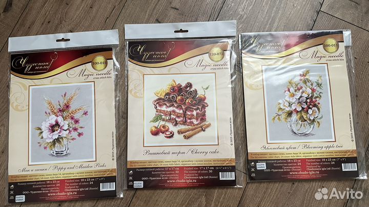 Наборы для вышивания