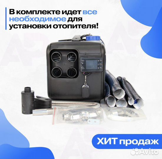 Автономный отопитель сухой фен 12/24/220 v