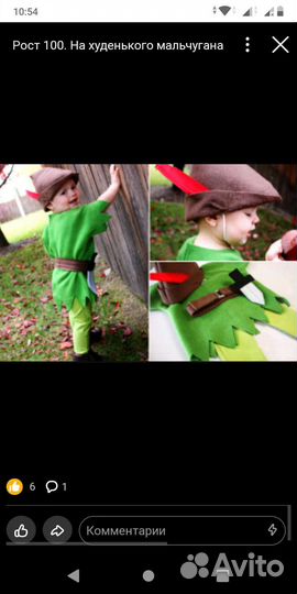 Новогодний костюм для мальчика