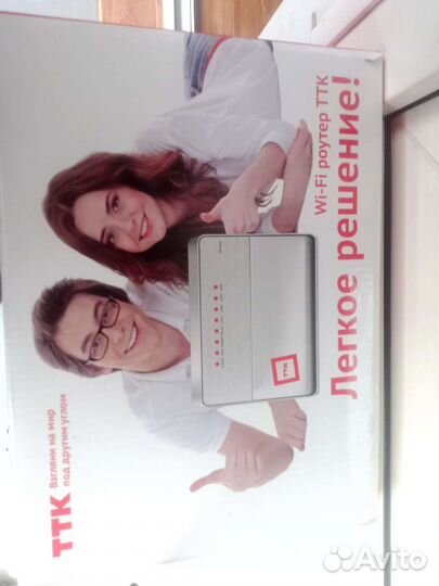 Wifi роутер ТТК