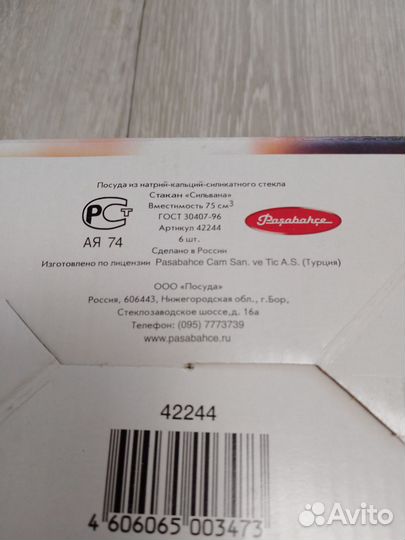 Набор стаканов для виски