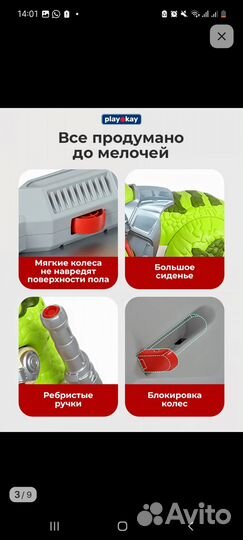 Машинка каталка толокар для детей