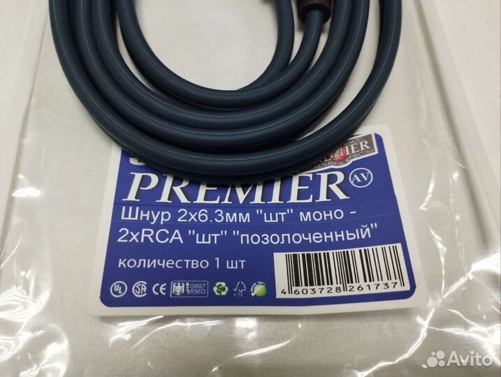 Кабель гитарный 6.3мм Jack 5 метров новый