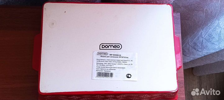 Формы для запекания Domeo