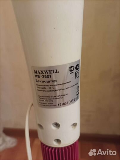 Вентилятор напольный