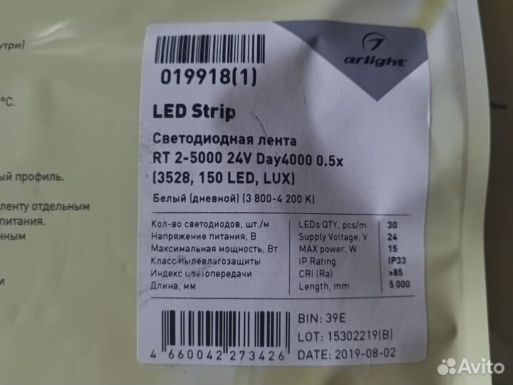 Светодиодная лента 24v