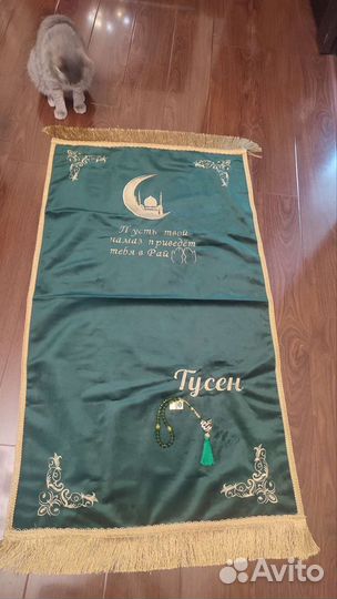 Коврик для намаза