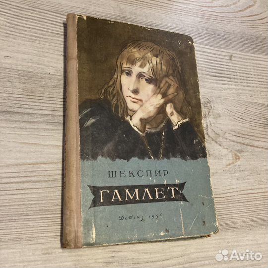 Шекспир Гамлет